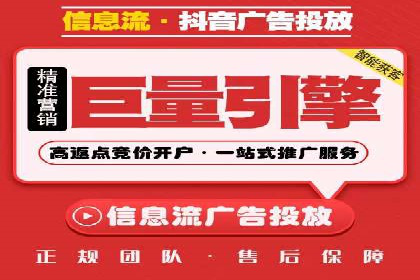行业头部企业如何进行信息流广告运营